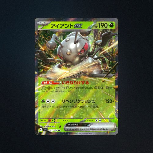 Durant EX 003/106 Super Electric Breaker Japanese Pokemon Card NM front
