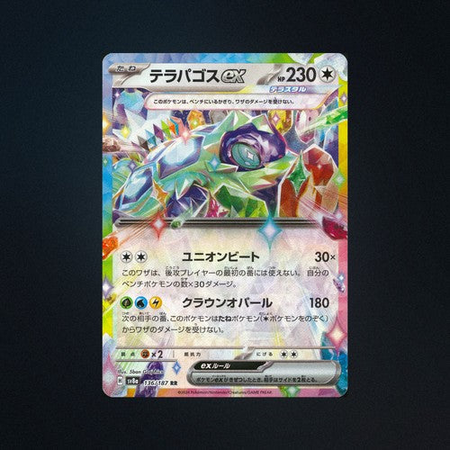 Terapagos EX 136/187 Terastal Festival ex Japanese Pokemon Card NM front
