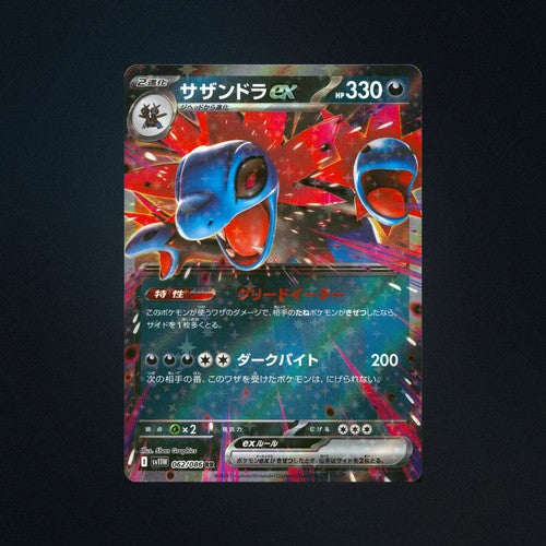 Hydreigon EX 062/086 White Flare Japanese Pokemon Card NM front