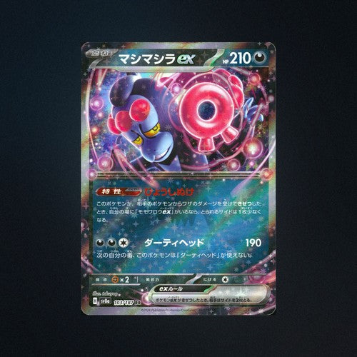 Munkidori EX 103/187 Terastal Festival ex Japanese Pokemon Card NM front