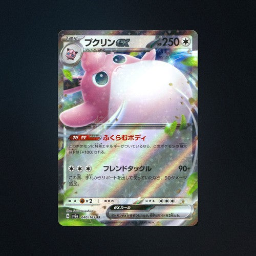 Wigglytuff EX 040/165 Pokemon Card 151 Japanese Pokemon Card NM front