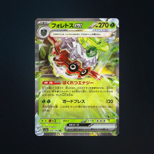 Forretress EX 009/190 Shiny Treasure ex Japanese Pokemon Card NM front