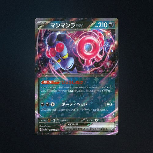 Munkidori EX 103/187 Terastal Festival ex Japanese Pokemon Card NM front