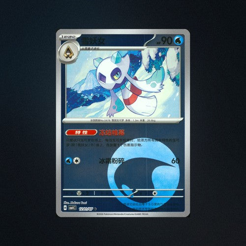 shiny blue energy pokemon card Froslass 1201/07 Gem Pack Vol.4 Holo Championship Cards Type Expensive Pokemon Cards Collection! edition:1st Edition Pokémon card investment