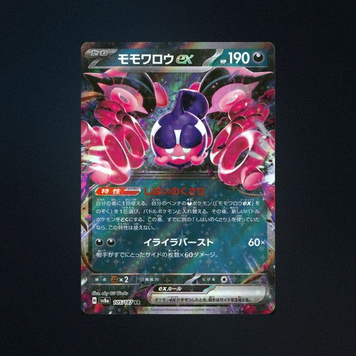 Pecharunt EX 105/187 Terastal Festival ex Japanese Pokemon Card NM front