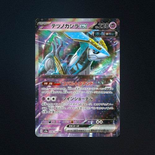 Iron Crown EX 078/187 Terastal Festival ex Japanese Pokemon Card NM front