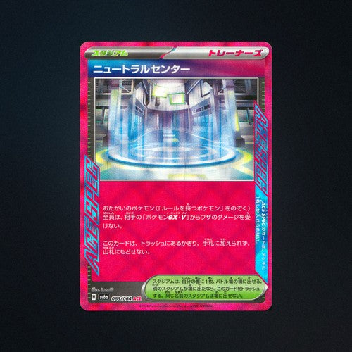 Neutral Center ACE SPEC 063/064 sv6a Japanese Pokemon Card NM front