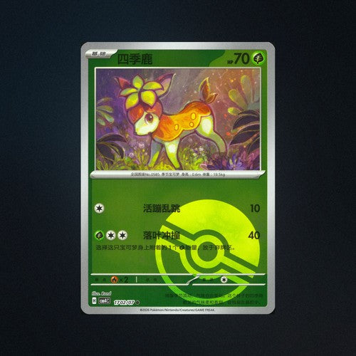 pokemon deerling card 1702/07 Gem Pack Vol.4 Poke Ball Holo Cards:12/105 Light Arcanine One Piece championship commemorative cards Grass Types This college student turns