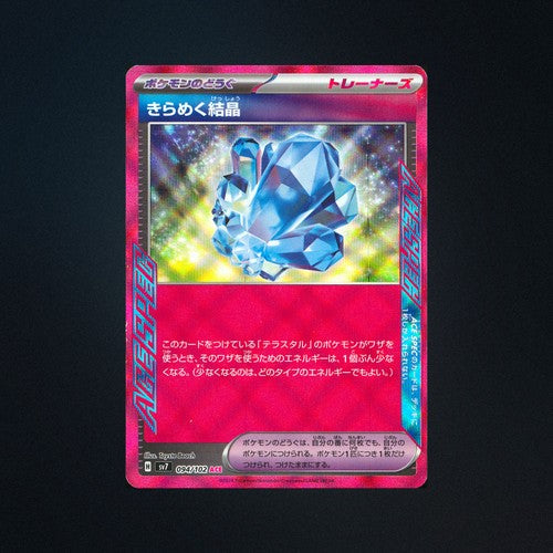 Sparkling Crystal ACE SPEC 094/102 Stellar Miracle Japanese Pokemon Card NM front