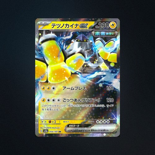 Iron Hands EX 054/187 Terastal Festival ex Japanese Pokemon Card NM front