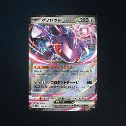 Genesect EX 069/086 Black Bolt Japanese Pokemon Card NM front