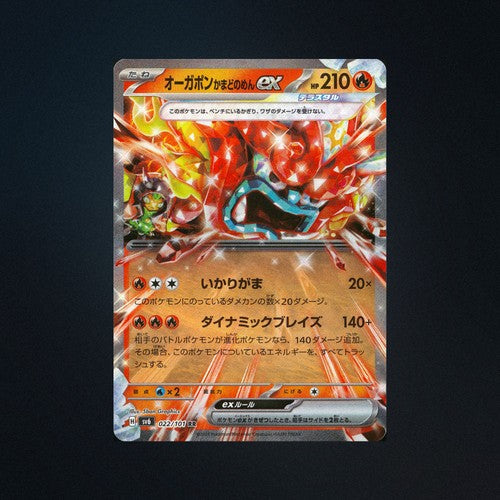Hearthflame Mask Ogerpon EX 022/101 Mask of Change Japanese Pokemon Card NM front