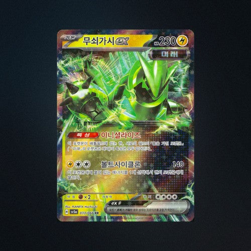 iron thorns pokemon card EX 033/066 Crimson Haze Japanese Crimson Haze Singles The Best MTG Cards CARD BOOK:Bandai 25th Edition A（9Grids） freebies