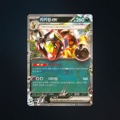 Farigiraf EX 042/071 Cyber Judge Japanese Pokemon Card NM front