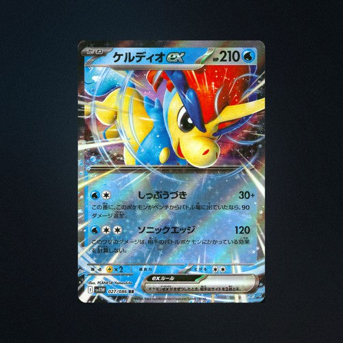 Keldeo EX 027/086 White Flare Japanese Pokemon Card NM front