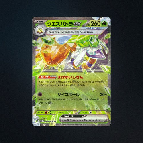 Espathra EX 023/190 Pokemon set code SV4A Japanese Pokemon Card NM front