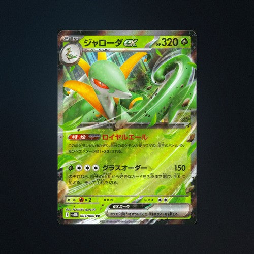 serperior ex pokemon card 003/086 Black Bolt (Copy 2) shuffle your deck How to Tell If One Box:12.0 Thin Box Snorlax Doll