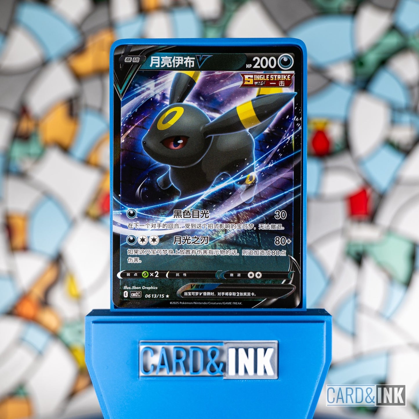 Umbreon V 0613/15 cbb2C Gem Vol. 1 Chinese Pokemon Card NM - CIL-000002
