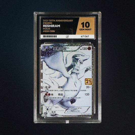 2021 Pokemon Chinese 25th Anniversary Reshiram 020/025 ACE 10 Perfect Subgrades front