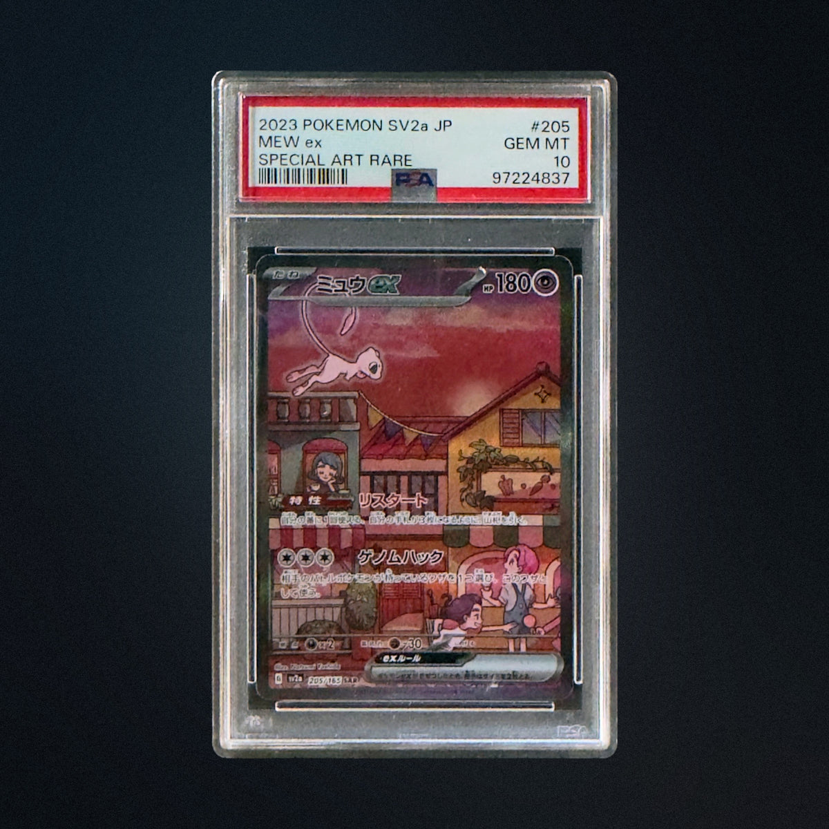 2023 Pokemon Japanese Pokemon Card 151 Mew ex 205/165 SAR PSA 10 front