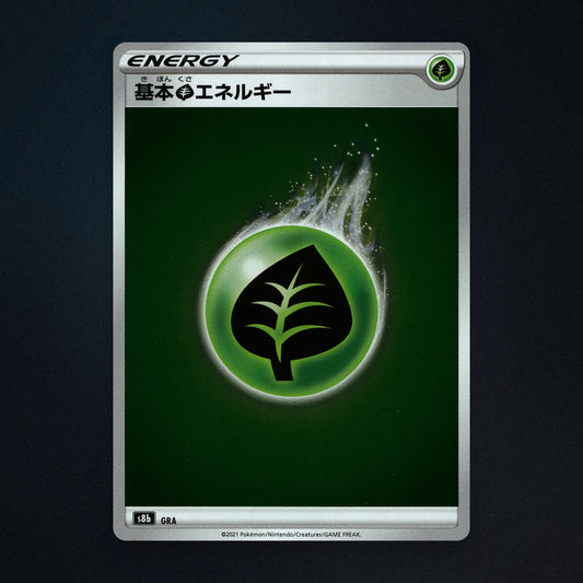 Basic Grass Energy Pokemon TCG S8B GRA VMAX Climax Near Mint front