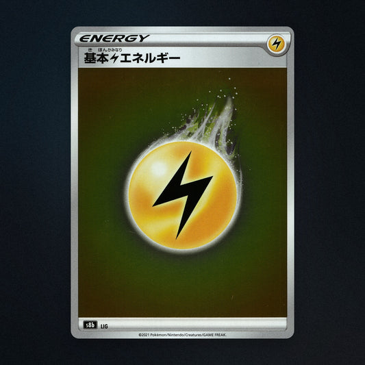 Basic Lightning Energy Pokemon TCG S8B LIG VMAX Climax Near Mint front