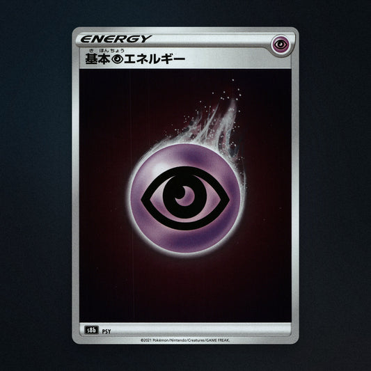 Basic Psychic Energy Pokemon TCG S8B PSY VMAX Climax Near Mint front
