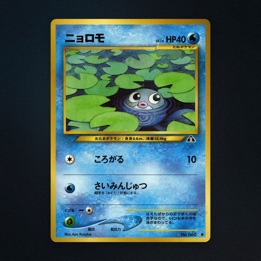Poliwag Pokemon TCG No.060 Crossing the Ruins... Lightly Played front