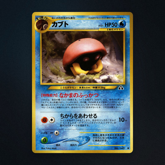 Kabuto Pokemon TCG No.140 Crossing the Ruins... Lightly Played front