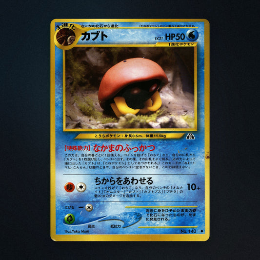 Kabuto Pokemon TCG No.140 Crossing the Ruins... Moderately Played front