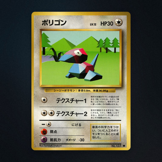 Porygon Pokemon TCG No.137 Expansion Pack Moderately Played front