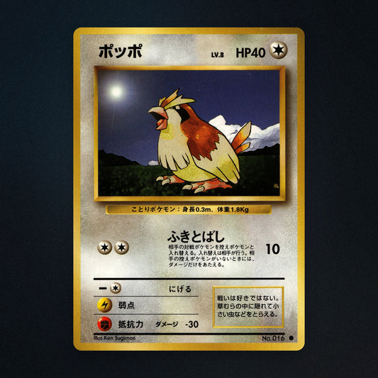 Pidgey Pokemon TCG No.016 Expansion Pack Lightly Played front