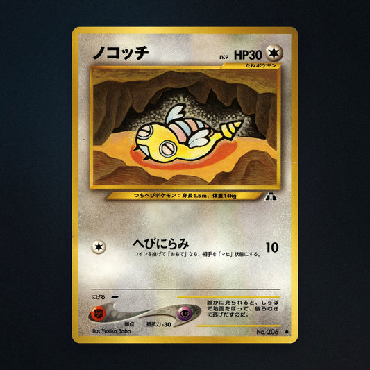 Dunsparce Pokemon TCG No.206 Crossing the Ruins... Lightly Played front