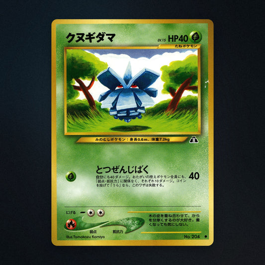Pineco Pokemon TCG Pineco クヌギダマ No.204 遺跡をこえて... Lightly Played front