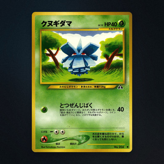 Pineco Pokemon TCG No.204 Crossing the Ruins... Heavily Played front
