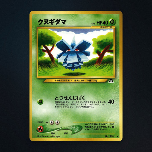 Pineco Pokemon TCG No.204 Crossing the Ruins... Lightly Played front