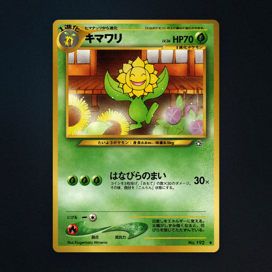 Sunflora Pokemon TCG No.192 Gold, Silver, to a New World... Lightly Played front