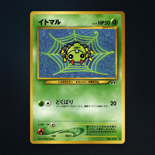 Spinarak Pokemon TCG Spinarak イトマル No.167 遺跡をこえて... Lightly Played front