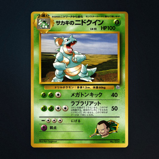 Giovanni's Nidoqueen Pokemon TCG Giovanni's Nidoqueen サカキのニドクイン No.031 闇からの挑戦 front