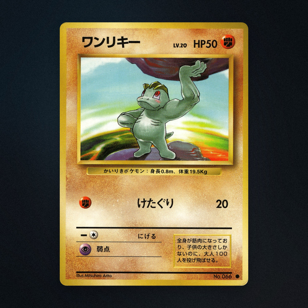 Machop Pokemon TCG No.066 Expansion Pack Moderately Played front