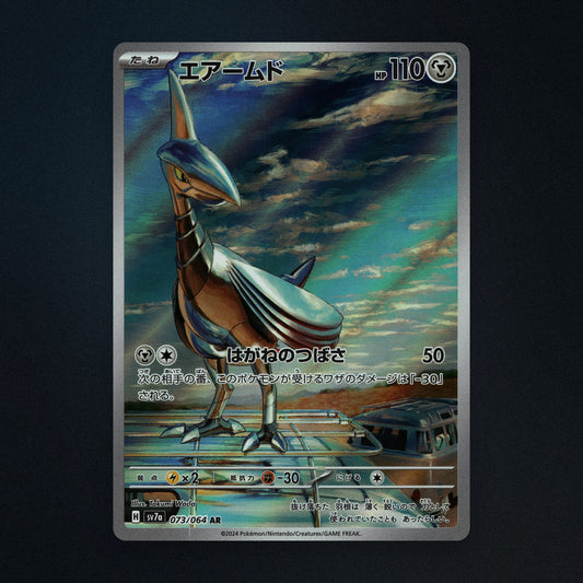 Skarmory Pokemon TCG 73/064 Paradise Dragona Near Mint front