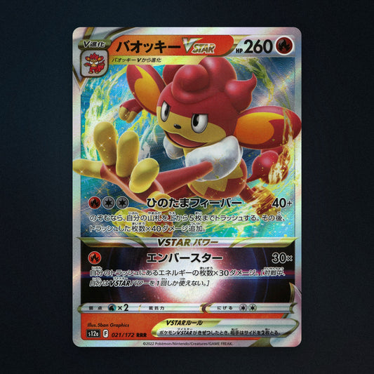 Simisear VSTAR Pokemon TCG 21/172 VSTAR Universe Near Mint front