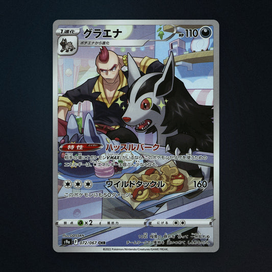 Mightyena Pokemon TCG 72/067 Battle Region Near Mint front