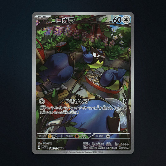 Rookidee Pokemon TCG 82/071 Snow Hazard Near Mint front