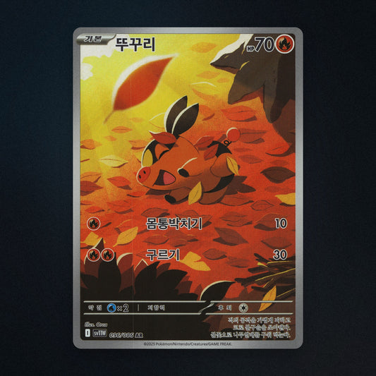 Tepig Pokemon TCG 096/086 White Flare Lightly Played front