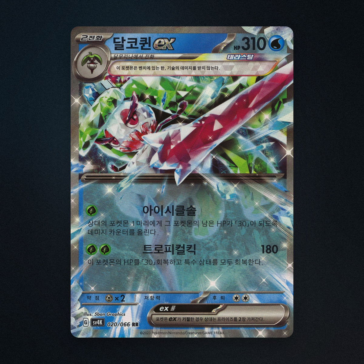 Tsareena ex Pokemon TCG 020/66 Ancient Roar Near Mint front