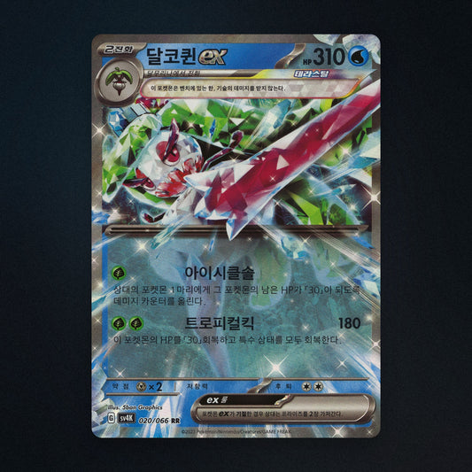 Tsareena ex Pokemon TCG 020/66 Ancient Roar Near Mint front