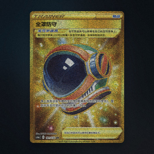 Full Face Guard Pokemon TCG 181/132 Nine Colors Gathering Near Mint front