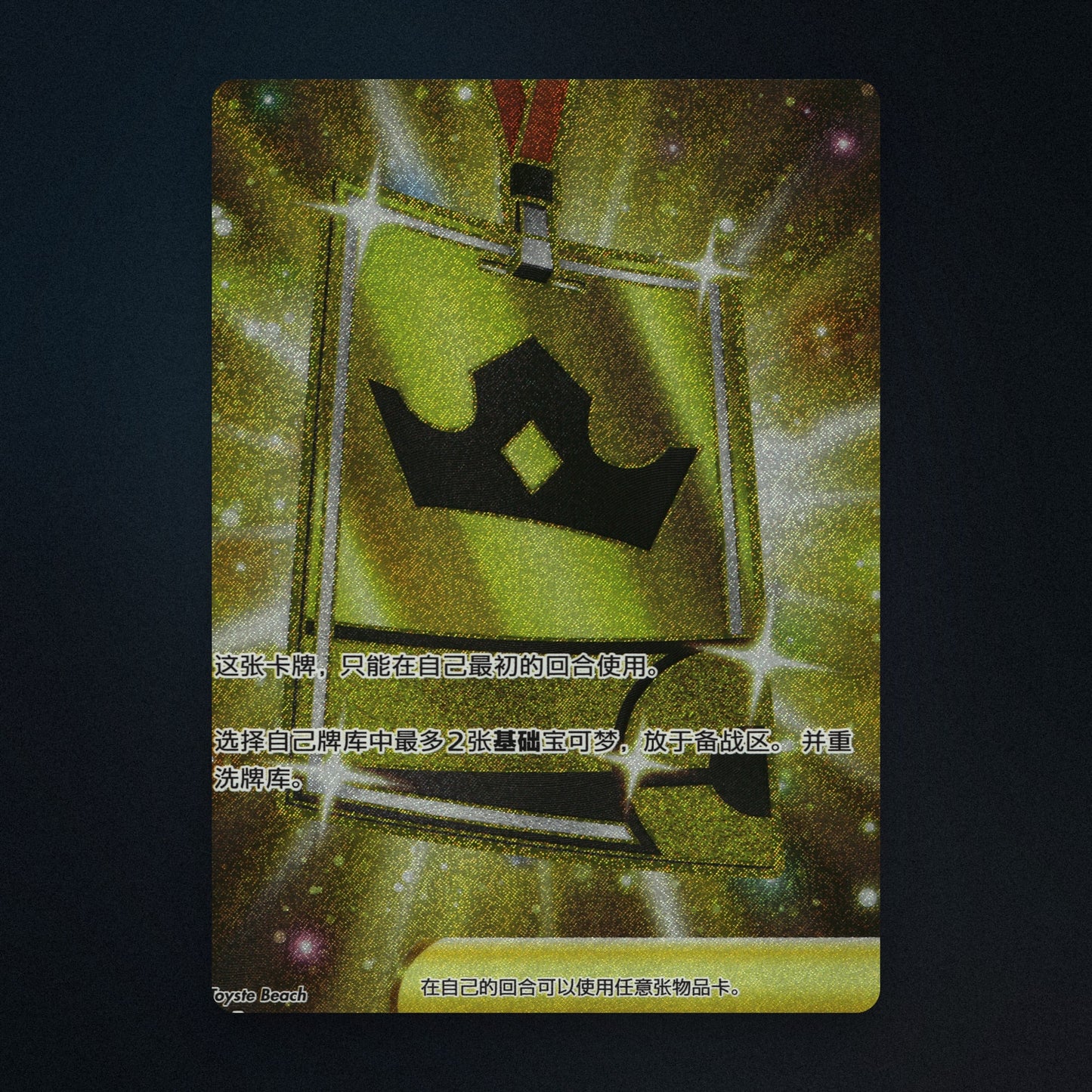 Battle VIP Pass Pokemon TCG 023/004 CS5.1C Near Mint front
