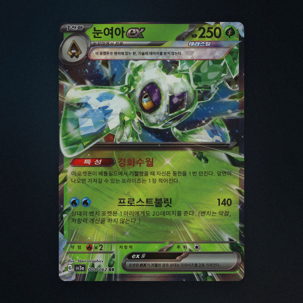 Froslass ex Pokemon TCG 001/62 Raging Surf Near Mint front